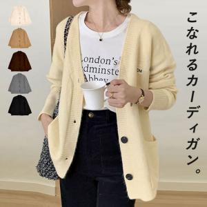 【30％OFFで！1393円！】 ニット カーディガン セーター レディース ワンポイント 韓国 長袖 ドロップショルダー トップス冬 [郵3]^v174^