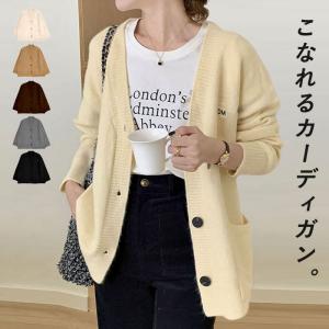 【30％OFFで！1393円！】 ニット カーディガン セーター レディース ワンポイント 韓国 長袖 ドロップショルダー トップス冬 [郵3]^v174^｜raspberryy