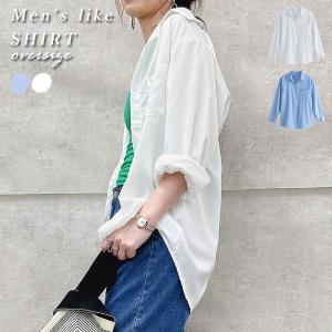 20％OFFクーポン配布 ブラウス シャツ レディース トップス 長袖 春 UV対策 白  おしゃれ オフィス 無地 ゆったり 羽織 [郵2]^v177^｜raspberryy