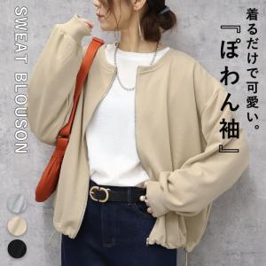 クーポンで3192円★ ブルゾン レディース 春 長袖 黒 おしゃれ ジップアップ トップス スウェット ぽわん袖 ポケット 薄手 アウター [郵3]^v185^｜raspberryy