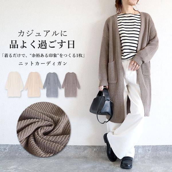 2995円 クーポンで！ トップス レディース ニットカーディガン ロングカーディガン 秋 冬 白 ...