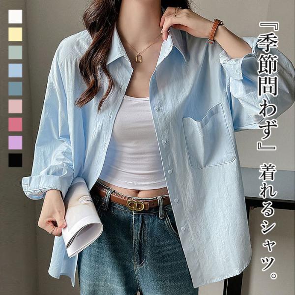 シャツ レディース トップス UV対策 綿 コットン 春 夏 秋 白 黒 長袖 カットソー 襟付き ...