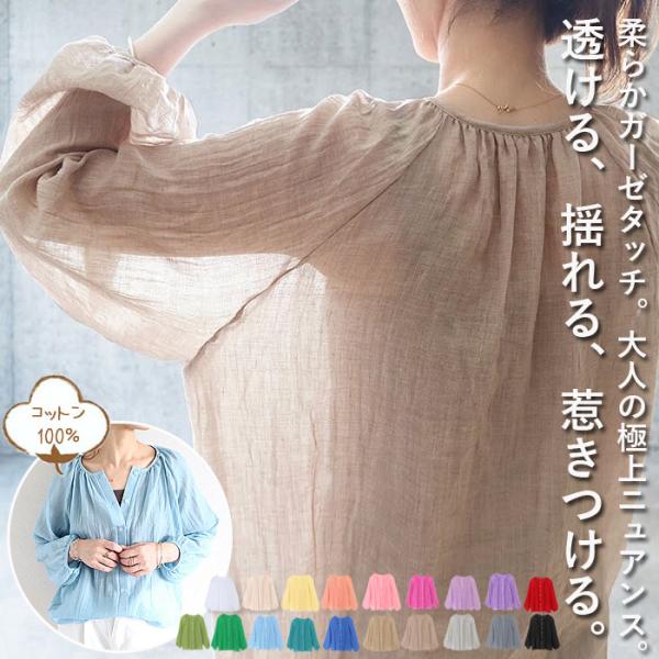 アウター トップス レディース シャツ ブラウス 春 夏 白 黒 おしゃれ 長袖 無地 綿100％ ...