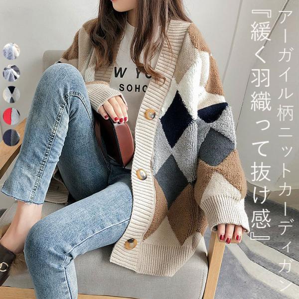 カーディガン レディース アーガイル オーバーサイズ ゆったり 長袖 大きめ 体型カバー 羽織り 秋...