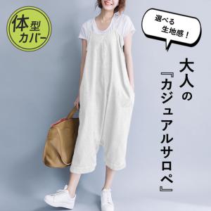 「1195円 3点購入クーポンで」 サロペット オールインワン レディース デニム 春 オーバーオール パンツ サルエル マタニティ 送料無料^w087^