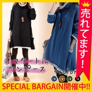 ワンピース チュニック レディース 体型カバー ニットワンピース タートルネック 膝丈 ロング 長袖 ゆったり (w117)