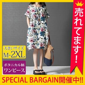 ワンピース チュニック レディース 体型カバー ゆったり 膝...