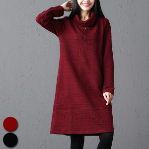 ワンピース レディース きれいめ コクーンワンピース スカート チュニック 膝丈 タートルネック (送料無料) ^w460^