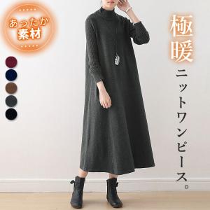 【30％OFFで！2975円！】 ニットワンピース レディース きれいめ ニットフレア ロング おしゃれ タートルネック 極暖 (送料無料)^w478^｜raspberryy