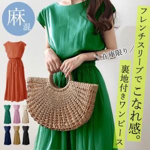 【10％OFFで！2691円！】 ワンピース 麻混 リネン混 春夏 ギンガムチェック 無地 ロング Aライン ワンピ レディース [郵3]^w628^