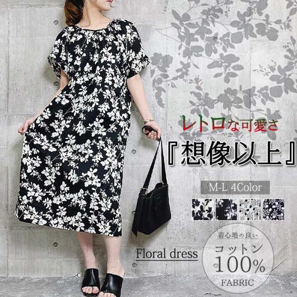 1836円 クーポンで！ ワンピース レディース 春 夏 おしゃれ 小花柄 花柄 総柄 ギャザー フ...