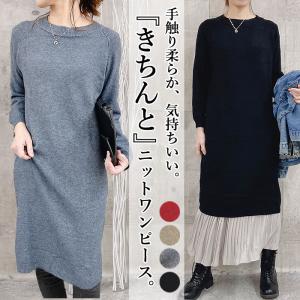ワンピース ニット ロング ワンピ クルーネック 長袖 レディース 韓国 (送料無料)^w670^