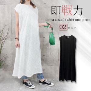 ワンピース Tシャツワンピ tシャツ フレンチスリーブ 半袖 ロング丈 レイヤード レディース[郵3]^w683^爆買