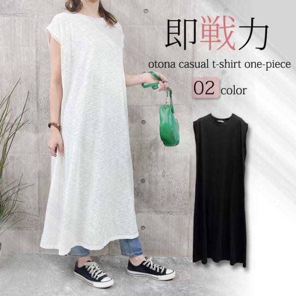 ワンピース Tシャツワンピ tシャツ フレンチスリーブ 半袖 ロング丈 レイヤード レディース[郵3...