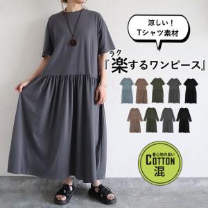 「2241円 特別クーポンで」 ワンピース ワンピ レディース 半袖 長袖 夏 黒 おしゃれ きれいめ ロング 切り替え フレア スカート^w699^｜raspberryy
