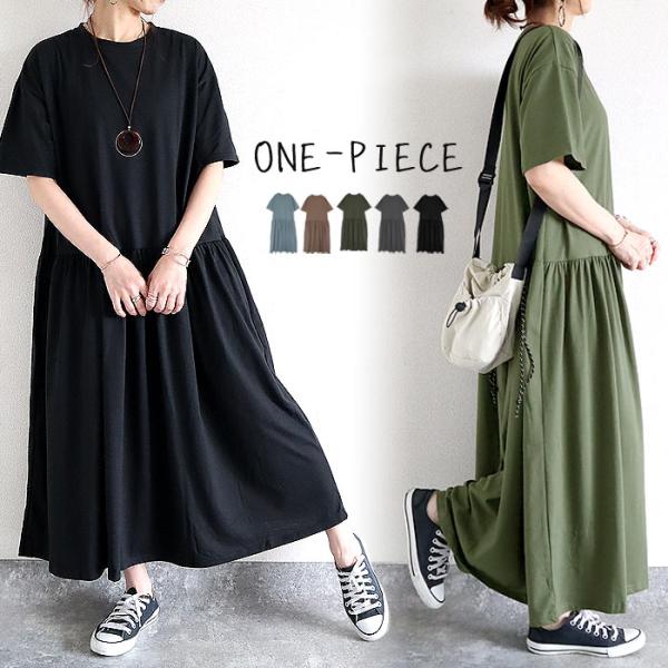 ワンピース ロング レディース 半袖 春 夏 黒 おしゃれ かわいい 30代 40代 50代 きれい...