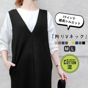 【10％OFFで！2241円！】 ワンピース Vネック ノースリーブ レディース ジャンパースカート ロング 体型カバー [郵3]^w702^