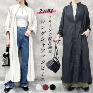 ワンピース ブラウス シャツ レディース 長袖 春 黒 白  おしゃれ きれいめ ロング ワンピ uv 紫外線 [郵3]^w703^｜raspberryy