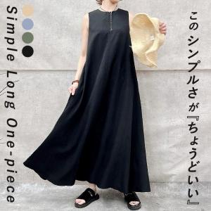 ワンピース レディース 春 夏 フレア 黒 おしゃれ きれいめ ワンピ ノースリーブ エンボス ロング マキシ丈 [郵3]^w705^｜raspberryy