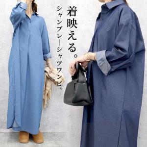 20％OFFクーポン配布 シャツ ワンピース レディース 長袖 春 おしゃれ ロング シャンブレー マキシ丈 ハーフボタン ゆったり [郵3]^w711^｜raspberryy