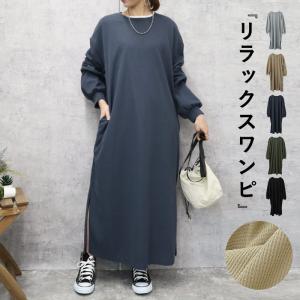 ワンピース ワンピ レディース ロング 長袖 春 黒 おしゃれ 薄手 ワッフル 袖リブ ぽわん袖 ゆったり [郵3]^w717^｜raspberryy