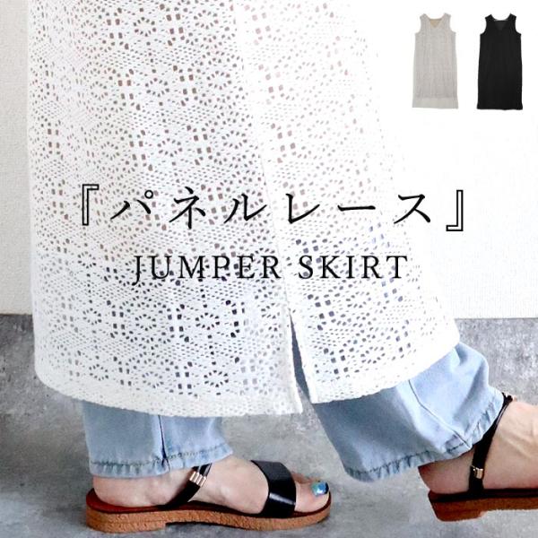 1795円 クーポンで！ ワンピース レディース ジャンパースカート 春 夏 白 黒 おしゃれ ノー...