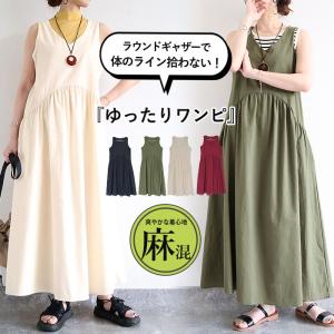 ワンピース レディース ノースリーブ Vネック ロングワンピ 麻混 リネン混 無地 大きいサイズ ゆったり 体型カバー おしゃれ 春 夏 白 黒 シンプル[郵3]^w721^｜raspberryy