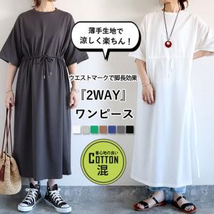 ワンピース レディース ウエストマーク 夏 黒 ...の商品画像
