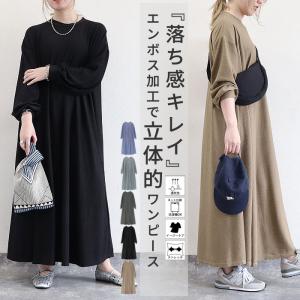 1494円 クーポンで! ワンピース レディース...の商品画像