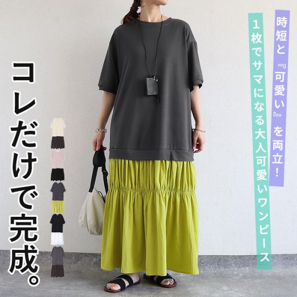 ワンピース レディース ドッキングワンピース 半袖 ロング丈 マキシ丈 切替ワンピース 春 夏 白 ...