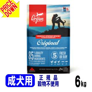 ORIJEN（オリジン） ドッグフード オリジナル 成犬用 アダルト 2kg お