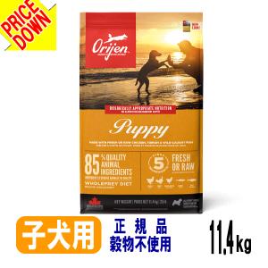 ORIJEN（オリジン） ドッグフード シニア 高齢犬老犬用 2kg お試し