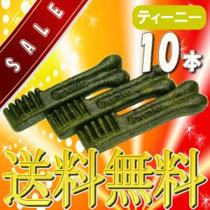 グリニーズ ティーニー バラ売り10本 限定品 歯磨きガム 犬用おやつ