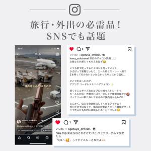 【ZIPで紹介!旅行神アイテム2位】アゲツヤ ...の詳細画像2