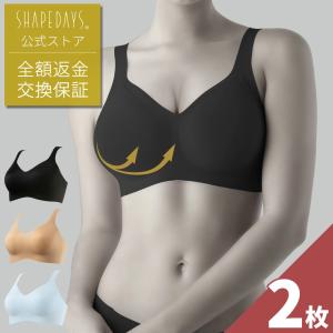 2枚組 ナイトブラ SHAPEDAYS シェイプデイズ 24時間育乳ブラ 日本製 バストアップ ノンワイヤー シームレス 産後 夜用 大きめ｜RONNE