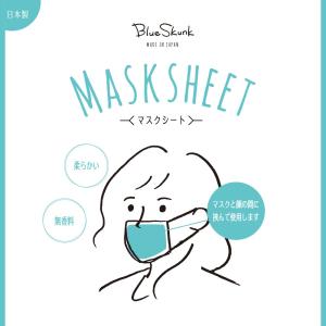 BlueSkunkブルースカンク マスクフィルター マスクシート30枚 日本製 国産 使い捨てマスク 布マスク 取り替え 不織布 ガーゼ 花粉症 マスク再利用 無臭 無香料
