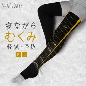 SHAPEDAYS シェイプデイズ むくまナイトソックス むくみの軽減 予防 血行促進 一般医療機器 日本製 レディース 浮腫み軽減 むくみ予防 フットケア 医療用｜RONNE