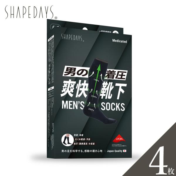 4枚組 SHAPEDAYS シェイプデイズ 男の着圧 爽快靴下 着圧ソックス メンズ 男性用 一般医...