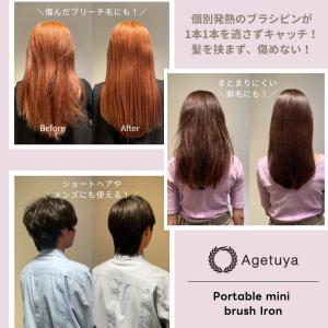 ヘアアイロンブラシ アゲツヤミニブラシ ポータ...の詳細画像5
