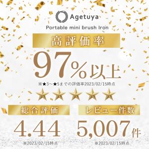 ヘアアイロンブラシ アゲツヤミニブラシ ポータ...の詳細画像3