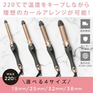 ヘアアイロン カール コテ19mm 25mm ...の詳細画像1