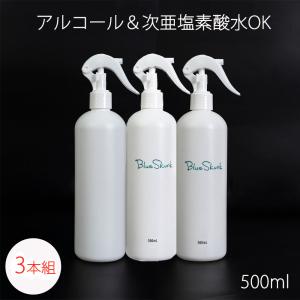 スプレーボトル 500mll 3本セット アルコール対応 遮光容器 ポンプ スプレー ボトル 次亜塩素酸水 詰替えボトル 消毒用スプレー 霧吹き 園芸用 BlueSkunk｜rasta