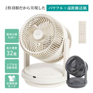 ツインブレード パワフルDCサーキュレーター DUOAIR デュオエア QS303 静音 扇風機 節電対策 省エネ 空気循環 分解 換気 自動首振り エアコン 部屋干し 衣類乾燥｜rasta