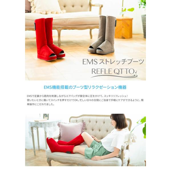リフレキュット EMSストレッチブーツ EMS エアバッグ 足マッサージャー フットマッサージャー ...