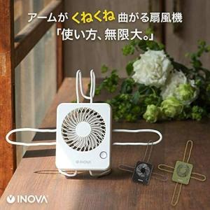 INOVA くねくね扇風機 3R-FLH04 卓上 ポータブル フレキシブルアーム スタンド 壁掛け 扇風機 風量調整 USB 充電式 ハンディ フック 軽量 コンパクト 小型