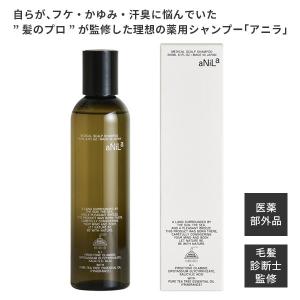 【2個以上購入で送料無料】 毛髪診断士監修 ANILA アニラ 薬用シャンプー フケ かゆみ 頭皮の臭い 医薬部外品 シャンプー 保湿 ノンシリコン パラベンフリー｜rasta