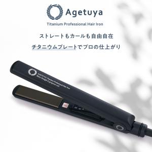 ヘアアイロン アゲツヤ サロン仕様並みの220℃...の商品画像