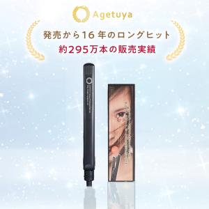 ヘアアイロン Agetuya アゲツヤ サロン...の詳細画像1