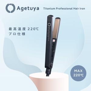 ヘアアイロン アゲツヤ サロン仕様並みの220...の詳細画像3