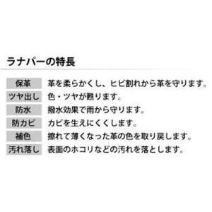 ラナパー レザーワックス レザートリートメント...の詳細画像2